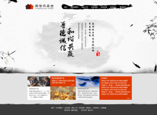 中國風網(wǎng)頁設計與制作 傳統(tǒng)與現(xiàn)代的完美融合